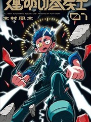 星屑观测站少女恋爱漫画二手交易