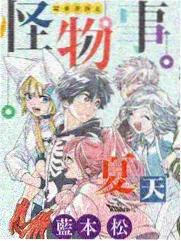 港台原版与日版漫画对比资讯配图